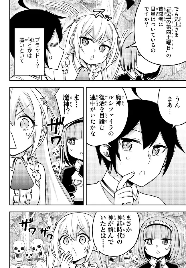 JITSU WA ORE, SAIKYOU DESHITA? - raw - Chapter 57 - https://jpdd.ccdd.to/JPDD/jitsuwaoresaikyoudeshita/2vwiah3k3py.jpg