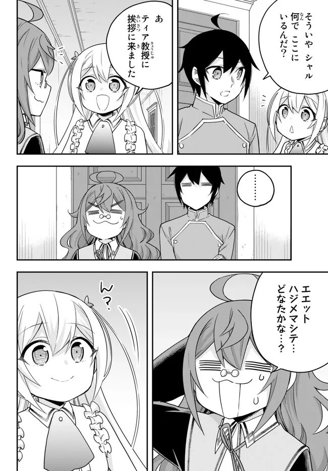 JITSU WA ORE, SAIKYOU DESHITA? - raw - Chapter 63 - https://jpdd.ccdd.to/JPDD/jitsuwaoresaikyoudeshita/2woqx1u0kwy.jpg