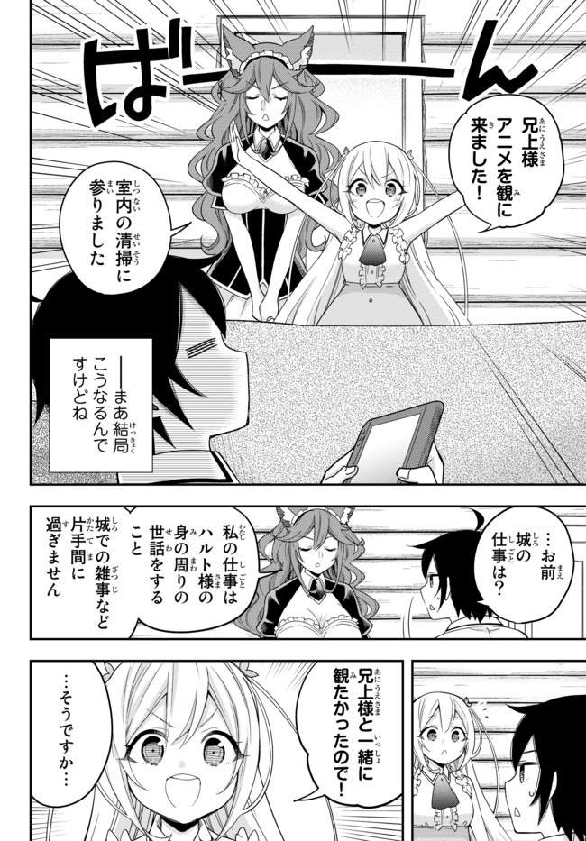 JITSU WA ORE, SAIKYOU DESHITA? - raw - Chapter 17 - https://jpdd.ccdd.to/JPDD/jitsuwaoresaikyoudeshita/2x4nd0qotlx.jpg