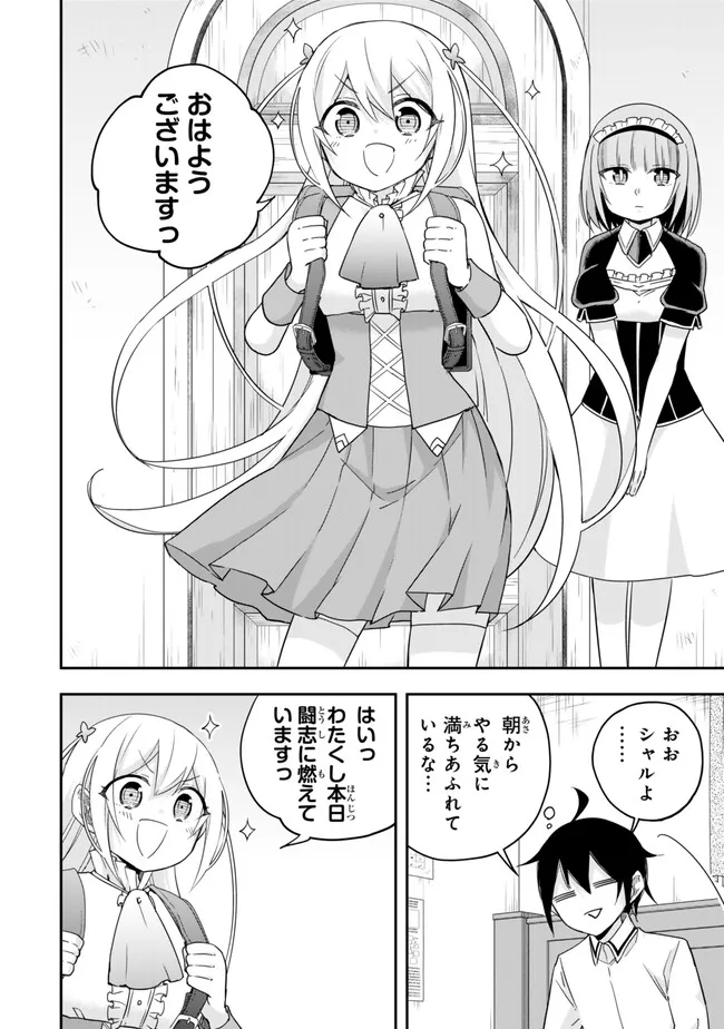 JITSU WA ORE, SAIKYOU DESHITA? - raw - Chapter 82 - https://jpdd.ccdd.to/JPDD/jitsuwaoresaikyoudeshita/2xexmdtg3jl.jpg