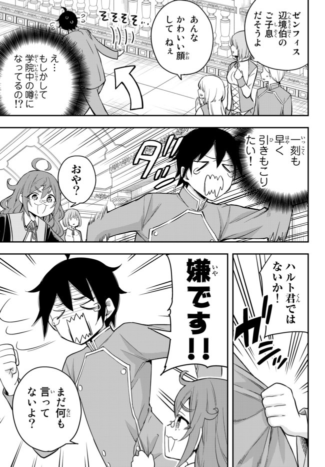 JITSU WA ORE, SAIKYOU DESHITA? - raw - Chapter 28 - https://jpdd.ccdd.to/JPDD/jitsuwaoresaikyoudeshita/2xnloh3z5mw.jpg