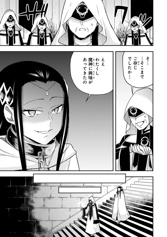 JITSU WA ORE, SAIKYOU DESHITA? - raw - Chapter 86 - https://jpdd.ccdd.to/JPDD/jitsuwaoresaikyoudeshita/2zoddskeb42.jpg