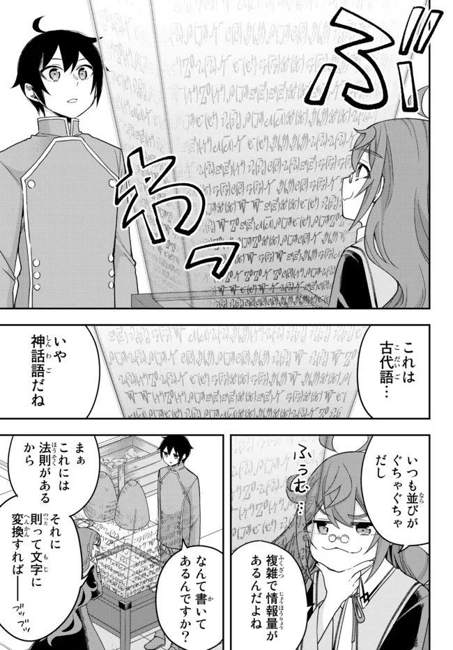 JITSU WA ORE, SAIKYOU DESHITA? - raw - Chapter 43 - https://jpdd.ccdd.to/JPDD/jitsuwaoresaikyoudeshita/2zr0yfad2kw.jpg