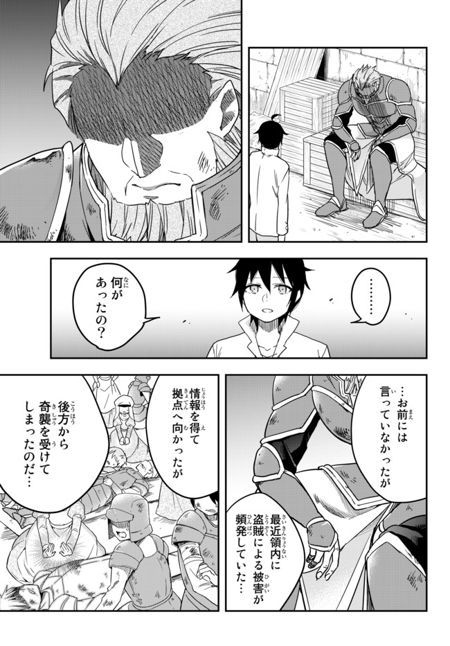 JITSU WA ORE, SAIKYOU DESHITA? - raw - Chapter 3.2 - https://jpdd.ccdd.to/JPDD/jitsuwaoresaikyoudeshita/3.2/e2b4hp4qvs5.jpg