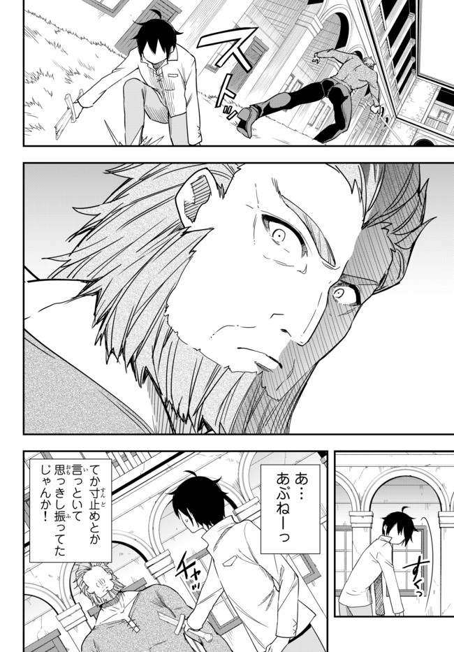 JITSU WA ORE, SAIKYOU DESHITA? - raw - Chapter 3.2 - https://jpdd.ccdd.to/JPDD/jitsuwaoresaikyoudeshita/3.2/hj02preadlg.jpg