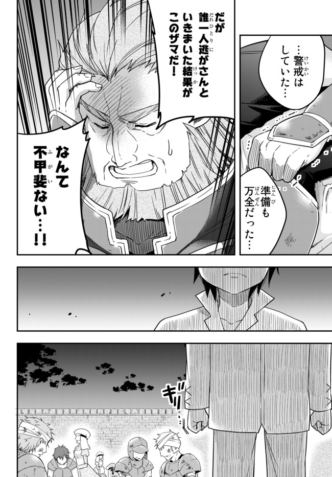 JITSU WA ORE, SAIKYOU DESHITA? - raw - Chapter 3.2 - https://jpdd.ccdd.to/JPDD/jitsuwaoresaikyoudeshita/3.2/hqr3bhuoxt3.jpg
