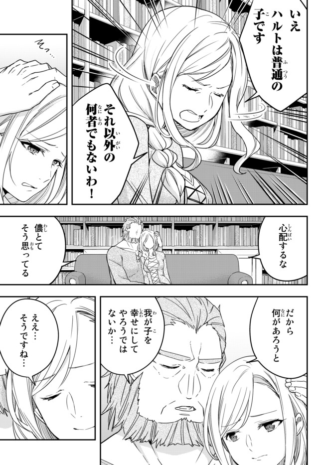 JITSU WA ORE, SAIKYOU DESHITA? - raw - Chapter 3.2 - https://jpdd.ccdd.to/JPDD/jitsuwaoresaikyoudeshita/3.2/imo5xu4hfto.jpg