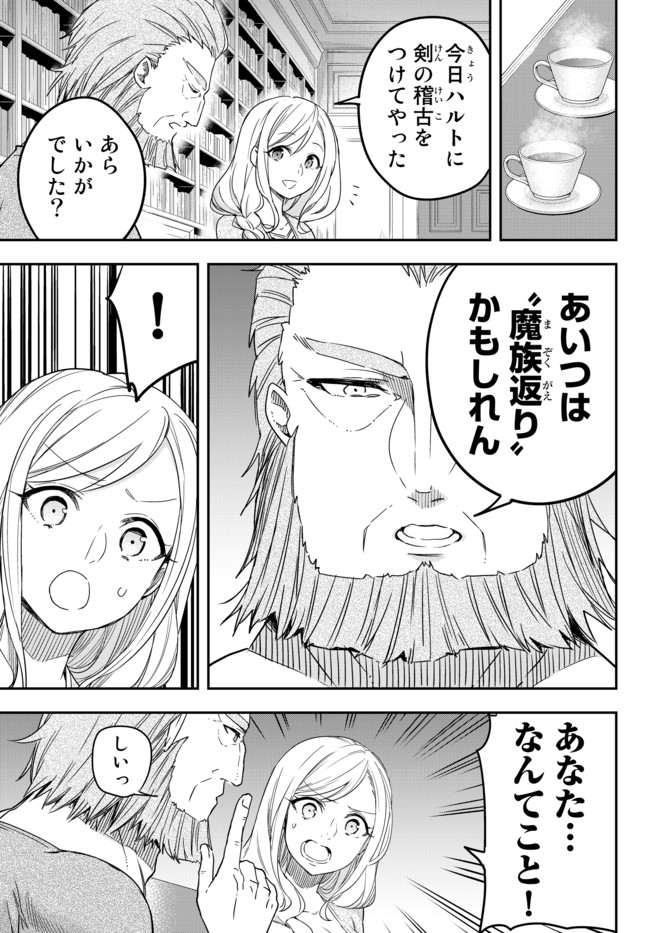 JITSU WA ORE, SAIKYOU DESHITA? - raw - Chapter 3.2 - https://jpdd.ccdd.to/JPDD/jitsuwaoresaikyoudeshita/3.2/mgl0u2sadnc.jpg