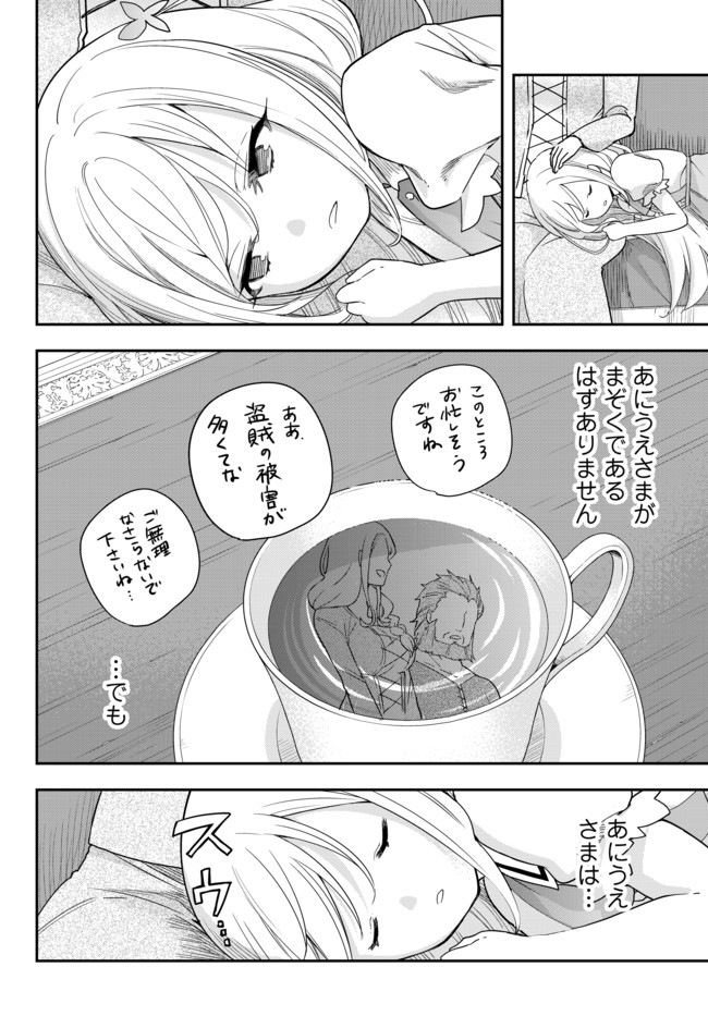 JITSU WA ORE, SAIKYOU DESHITA? - raw - Chapter 3.2 - https://jpdd.ccdd.to/JPDD/jitsuwaoresaikyoudeshita/3.2/mwmp1kllyaz.jpg