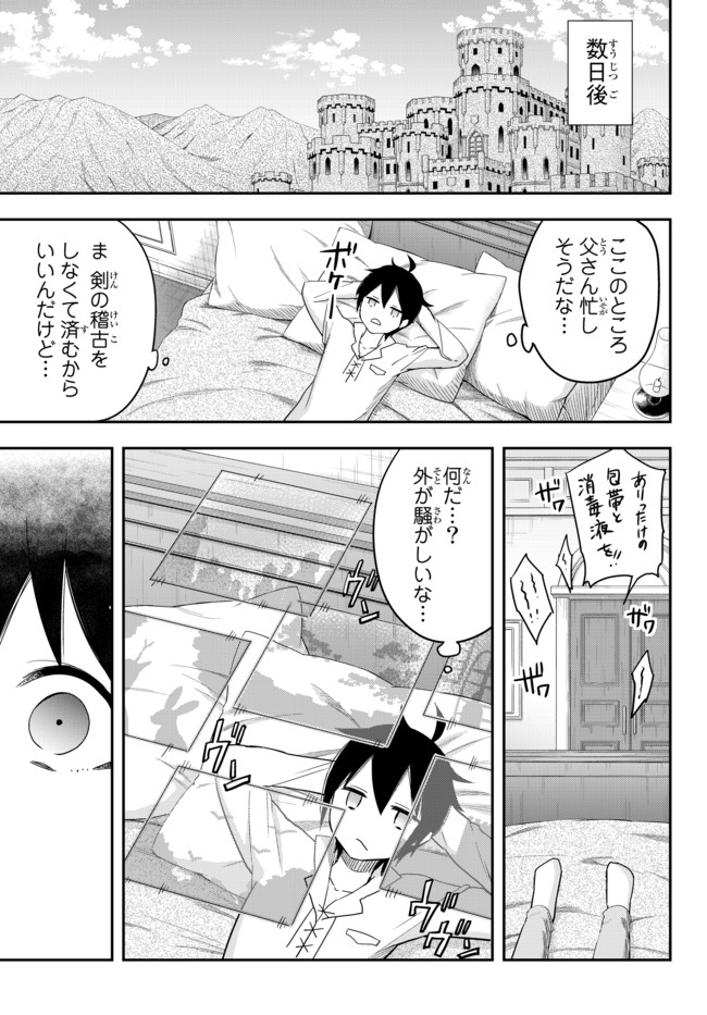 JITSU WA ORE, SAIKYOU DESHITA? - raw - Chapter 3.2 - https://jpdd.ccdd.to/JPDD/jitsuwaoresaikyoudeshita/3.2/qokmpxfck0w.jpg