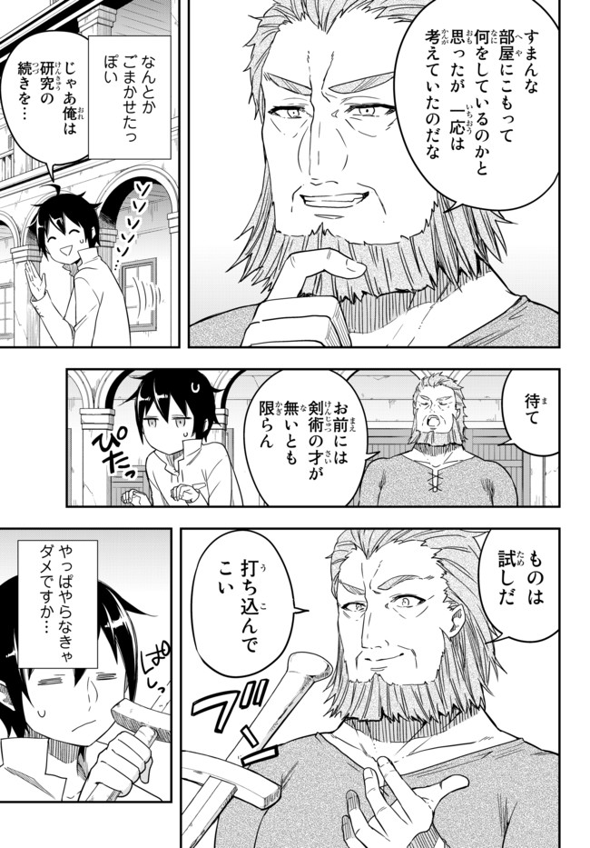 JITSU WA ORE, SAIKYOU DESHITA? - raw - Chapter 3.2 - https://jpdd.ccdd.to/JPDD/jitsuwaoresaikyoudeshita/3.2/ruwklpw5uoi.jpg