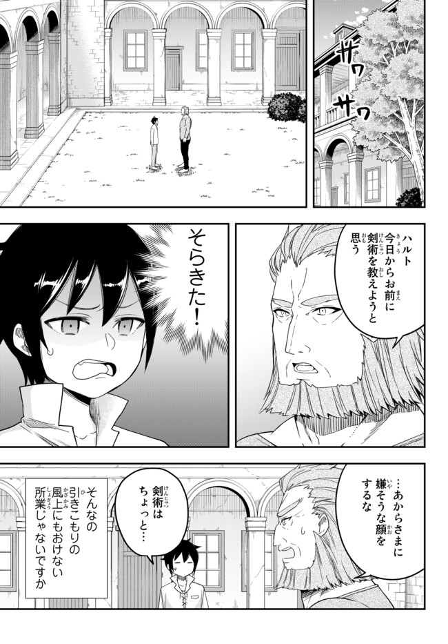 JITSU WA ORE, SAIKYOU DESHITA? - raw - Chapter 3.2 - https://jpdd.ccdd.to/JPDD/jitsuwaoresaikyoudeshita/3.2/scwxzmdduo4.jpg