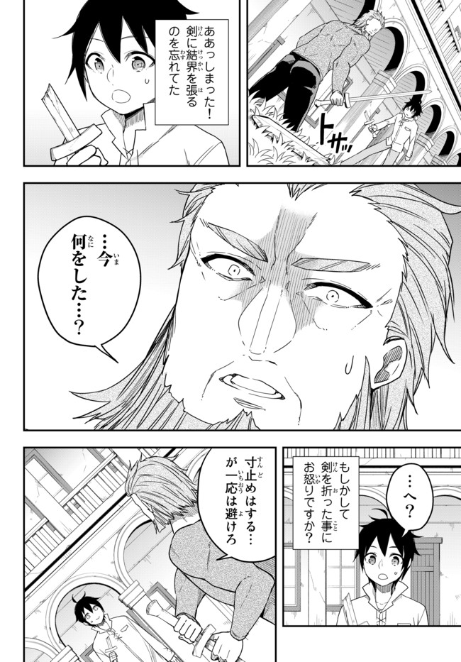 JITSU WA ORE, SAIKYOU DESHITA? - raw - Chapter 3.2 - https://jpdd.ccdd.to/JPDD/jitsuwaoresaikyoudeshita/3.2/vcy55fi3osk.jpg