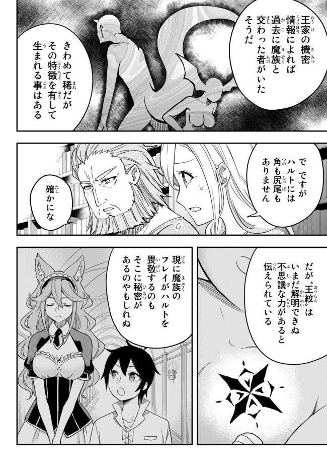 JITSU WA ORE, SAIKYOU DESHITA? - raw - Chapter 3.2 - https://jpdd.ccdd.to/JPDD/jitsuwaoresaikyoudeshita/3.2/zv3mquf02sv.jpg