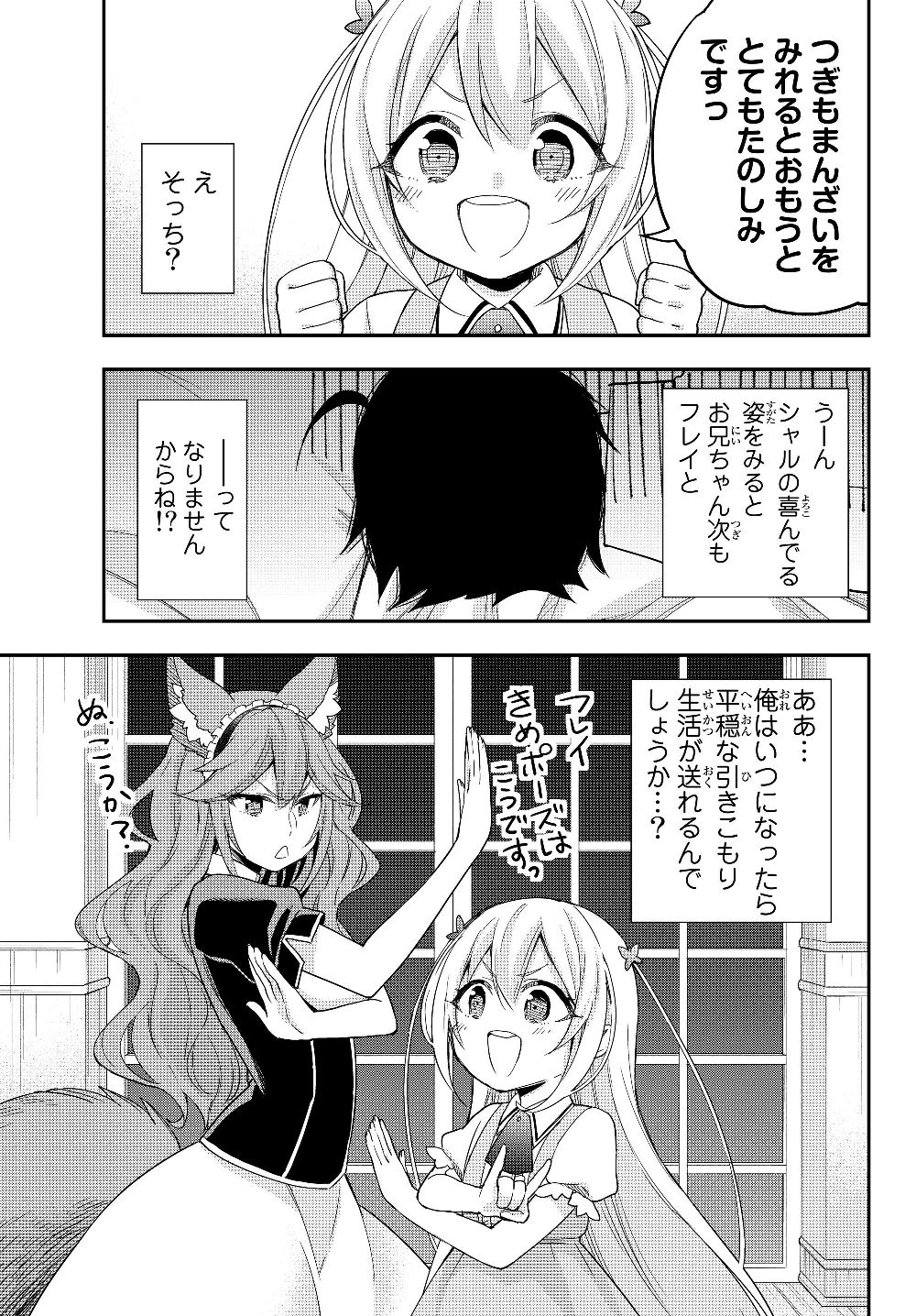 JITSU WA ORE, SAIKYOU DESHITA? - raw - Chapter 13 - https://jpdd.ccdd.to/JPDD/jitsuwaoresaikyoudeshita/30i2vtyelv2.jpg
