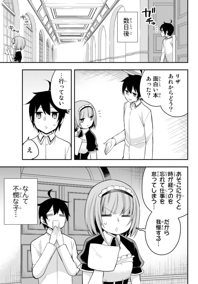 JITSU WA ORE, SAIKYOU DESHITA? - raw - Chapter 32.12 - https://jpdd.ccdd.to/JPDD/jitsuwaoresaikyoudeshita/32.1/02wp4rkku3w.jpg