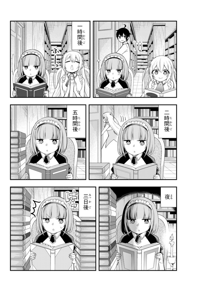JITSU WA ORE, SAIKYOU DESHITA? - raw - Chapter 32.12 - https://jpdd.ccdd.to/JPDD/jitsuwaoresaikyoudeshita/32.1/irqnezr5kbb.jpg