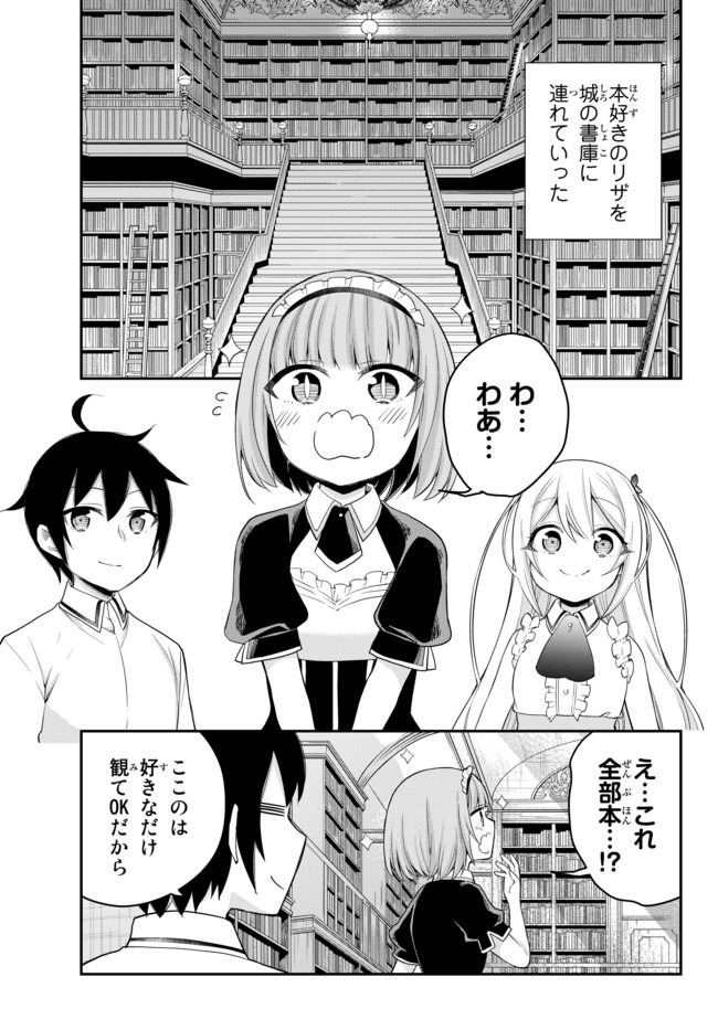 JITSU WA ORE, SAIKYOU DESHITA? - raw - Chapter 32.12 - https://jpdd.ccdd.to/JPDD/jitsuwaoresaikyoudeshita/32.1/uqvaru2gkfj.jpg