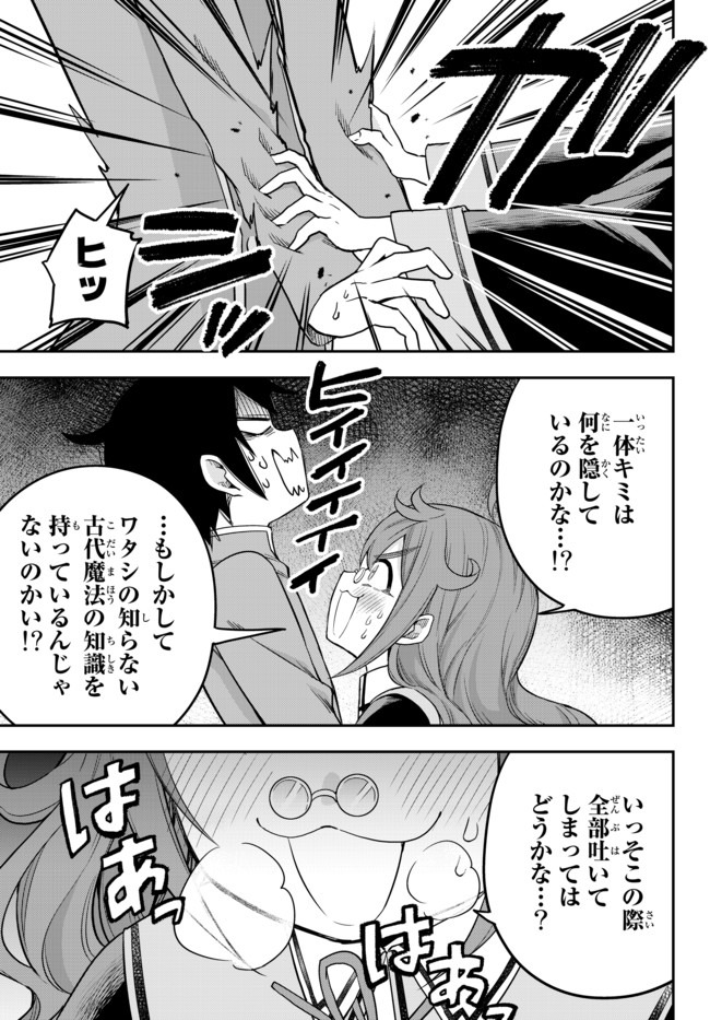 JITSU WA ORE, SAIKYOU DESHITA? - raw - Chapter 32.2 - https://jpdd.ccdd.to/JPDD/jitsuwaoresaikyoudeshita/32.2/0kkffdqeloh.jpg