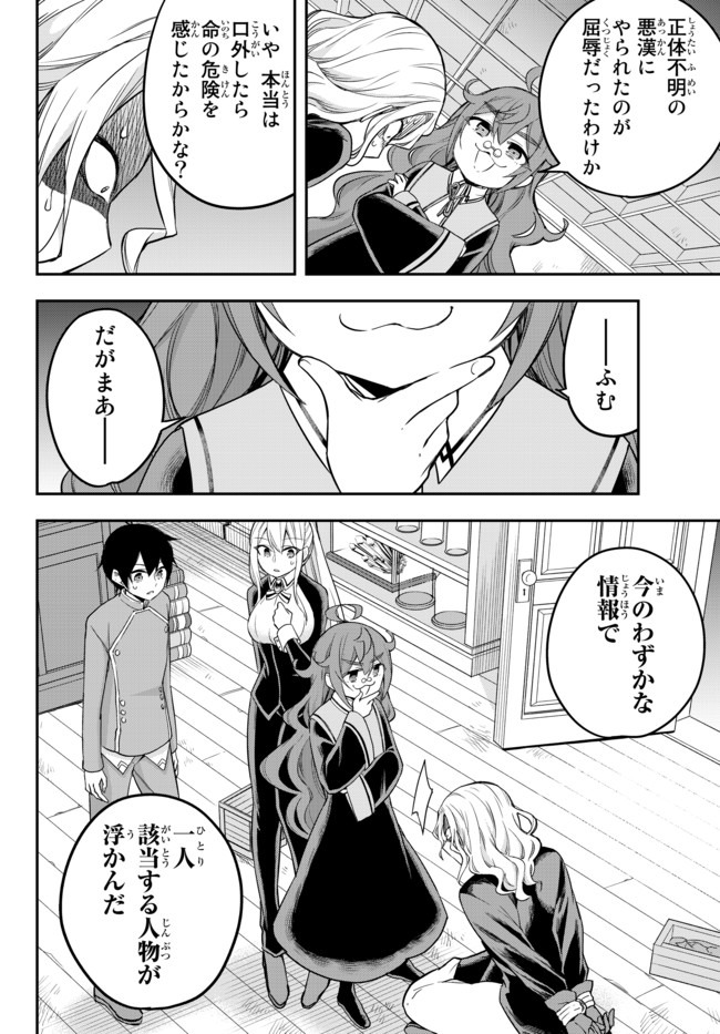 JITSU WA ORE, SAIKYOU DESHITA? - raw - Chapter 32.2 - https://jpdd.ccdd.to/JPDD/jitsuwaoresaikyoudeshita/32.2/aqn0f0e40wa.jpg