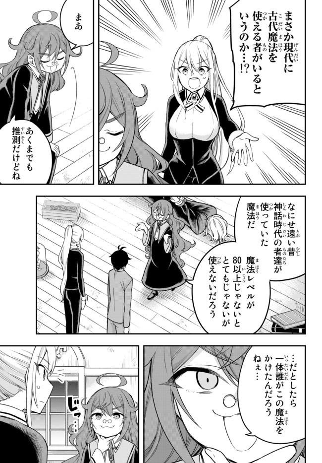 JITSU WA ORE, SAIKYOU DESHITA? - raw - Chapter 32.2 - https://jpdd.ccdd.to/JPDD/jitsuwaoresaikyoudeshita/32.2/bojba5xtsdg.jpg