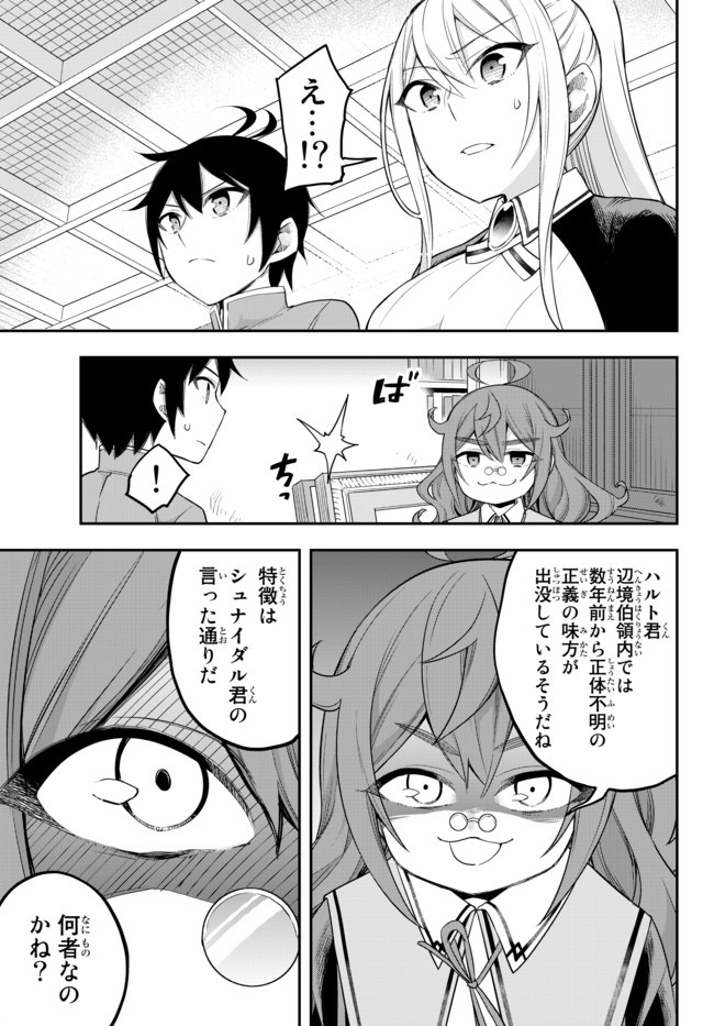 JITSU WA ORE, SAIKYOU DESHITA? - raw - Chapter 32.2 - https://jpdd.ccdd.to/JPDD/jitsuwaoresaikyoudeshita/32.2/fdbqpn0sz1k.jpg