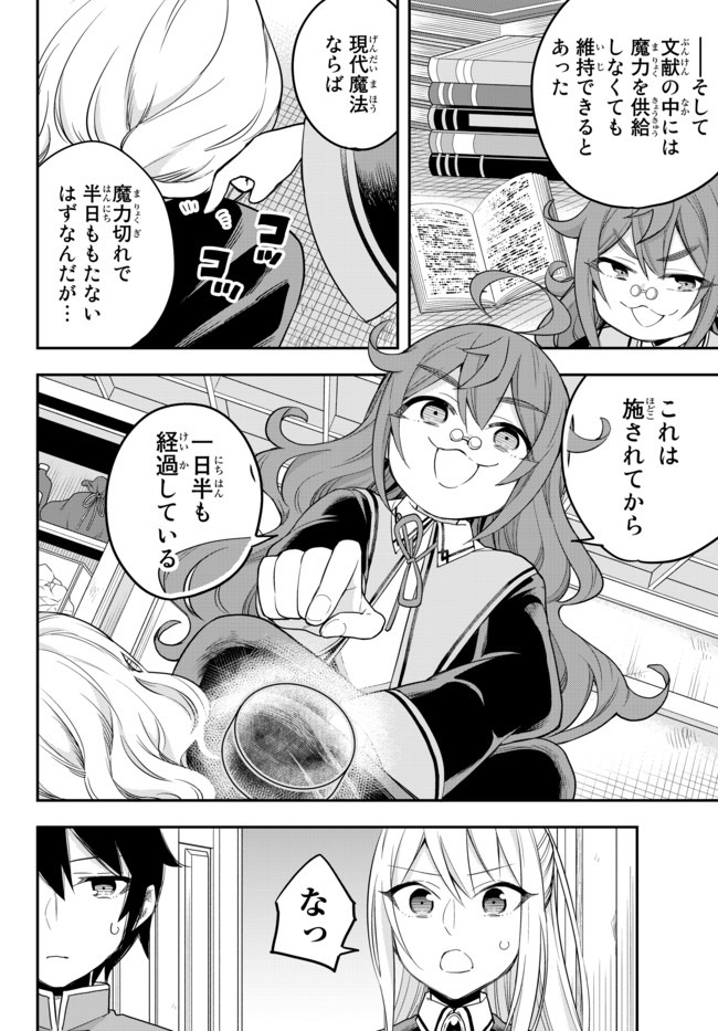 JITSU WA ORE, SAIKYOU DESHITA? - raw - Chapter 32.2 - https://jpdd.ccdd.to/JPDD/jitsuwaoresaikyoudeshita/32.2/hqhy0yq1h3e.jpg