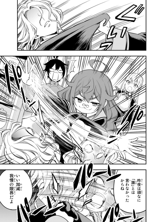 JITSU WA ORE, SAIKYOU DESHITA? - raw - Chapter 32.2 - https://jpdd.ccdd.to/JPDD/jitsuwaoresaikyoudeshita/32.2/ktmomtf3l3v.jpg