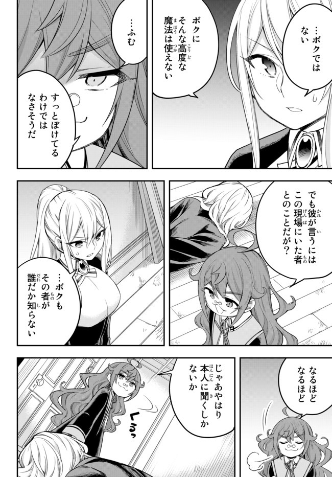 JITSU WA ORE, SAIKYOU DESHITA? - raw - Chapter 32.2 - https://jpdd.ccdd.to/JPDD/jitsuwaoresaikyoudeshita/32.2/mtyqr3oyhak.jpg