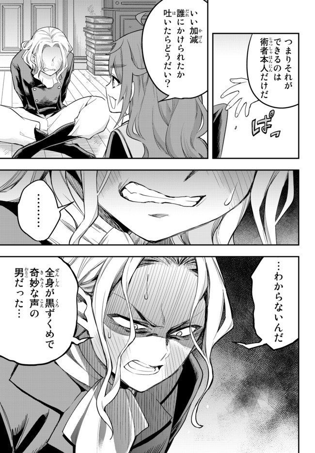 JITSU WA ORE, SAIKYOU DESHITA? - raw - Chapter 32.2 - https://jpdd.ccdd.to/JPDD/jitsuwaoresaikyoudeshita/32.2/ntqixguvqo1.jpg