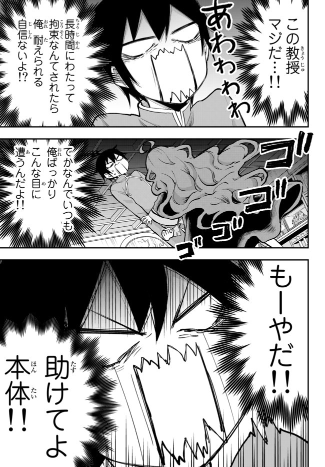 JITSU WA ORE, SAIKYOU DESHITA? - raw - Chapter 32.2 - https://jpdd.ccdd.to/JPDD/jitsuwaoresaikyoudeshita/32.2/xhrzi453gxi.jpg