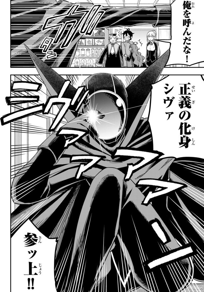 JITSU WA ORE, SAIKYOU DESHITA? - raw - Chapter 32.2 - https://jpdd.ccdd.to/JPDD/jitsuwaoresaikyoudeshita/32.2/yoprxfnxwex.jpg