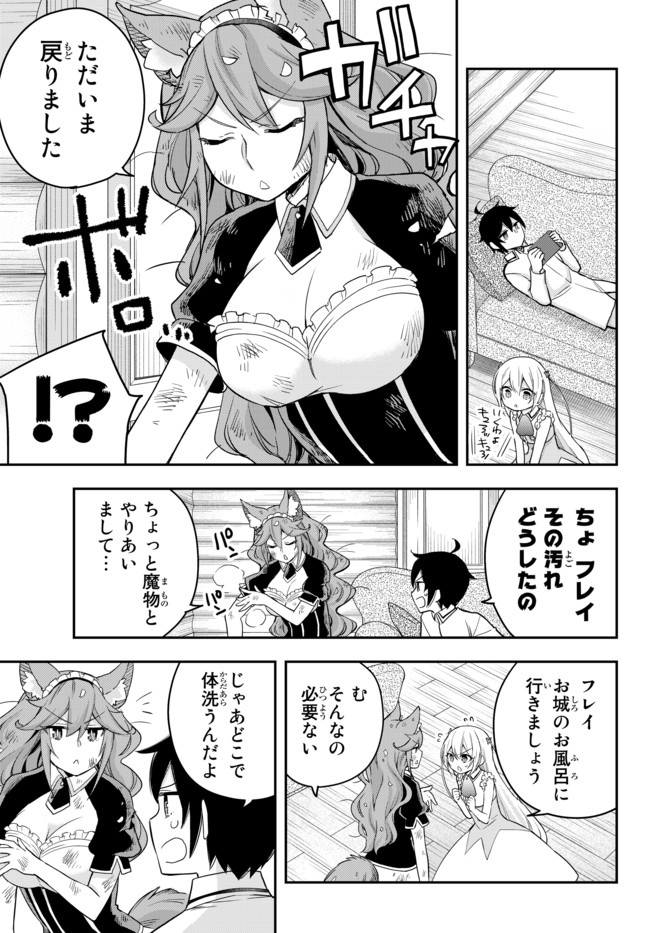 JITSU WA ORE, SAIKYOU DESHITA? - raw - Chapter 33.5 - https://jpdd.ccdd.to/JPDD/jitsuwaoresaikyoudeshita/33.5/fa2ettnuc0v.jpg