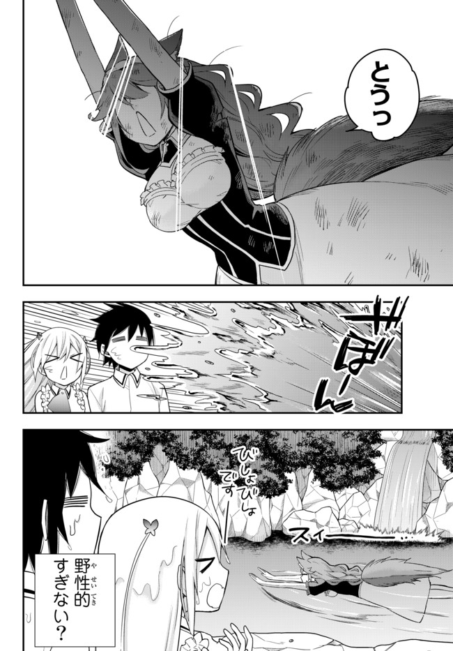 JITSU WA ORE, SAIKYOU DESHITA? - raw - Chapter 33.5 - https://jpdd.ccdd.to/JPDD/jitsuwaoresaikyoudeshita/33.5/fpbnv3a14p4.jpg