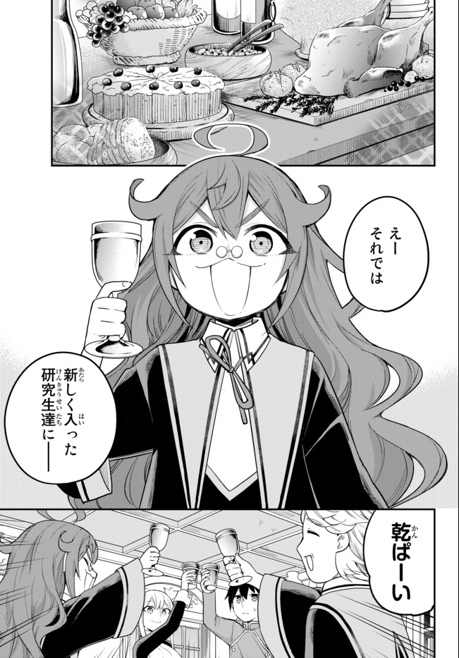 JITSU WA ORE, SAIKYOU DESHITA? - raw - Chapter 34.1 - https://jpdd.ccdd.to/JPDD/jitsuwaoresaikyoudeshita/34.1/25chn1nudut.jpg