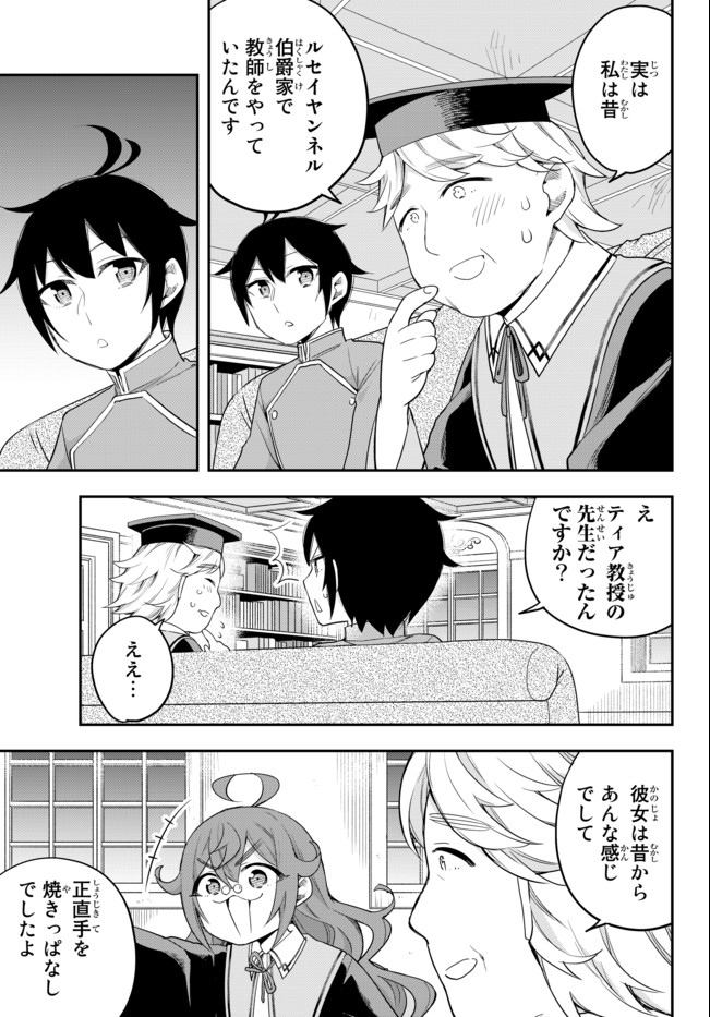 JITSU WA ORE, SAIKYOU DESHITA? - raw - Chapter 34.1 - https://jpdd.ccdd.to/JPDD/jitsuwaoresaikyoudeshita/34.1/4yxutetukre.jpg