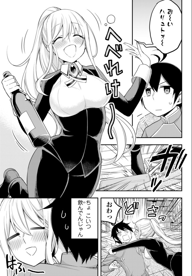JITSU WA ORE, SAIKYOU DESHITA? - raw - Chapter 34.1 - https://jpdd.ccdd.to/JPDD/jitsuwaoresaikyoudeshita/34.1/flx1dskxgkh.jpg