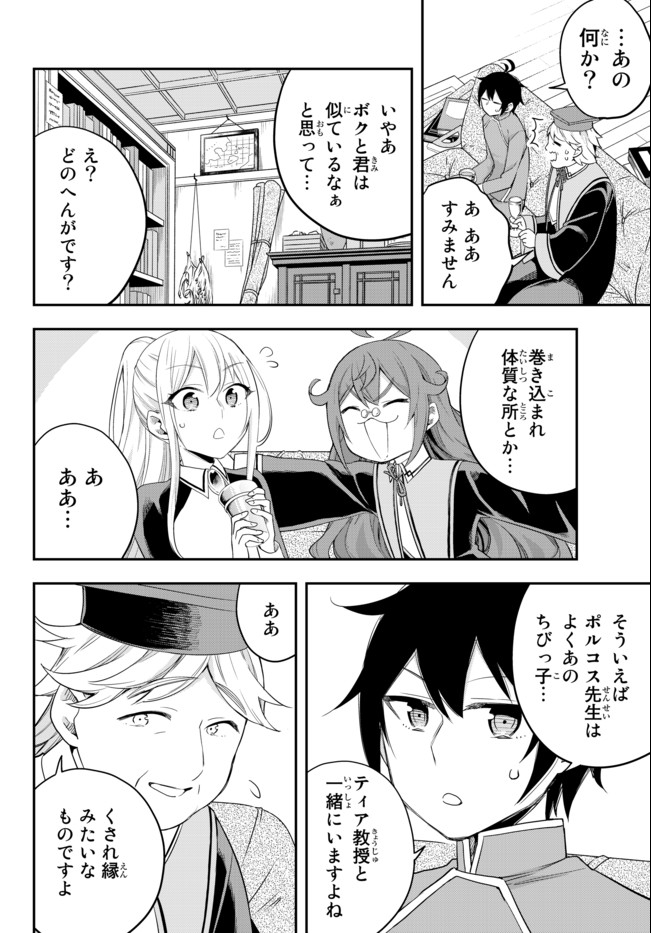JITSU WA ORE, SAIKYOU DESHITA? - raw - Chapter 34.1 - https://jpdd.ccdd.to/JPDD/jitsuwaoresaikyoudeshita/34.1/kghlfmwyuhs.jpg