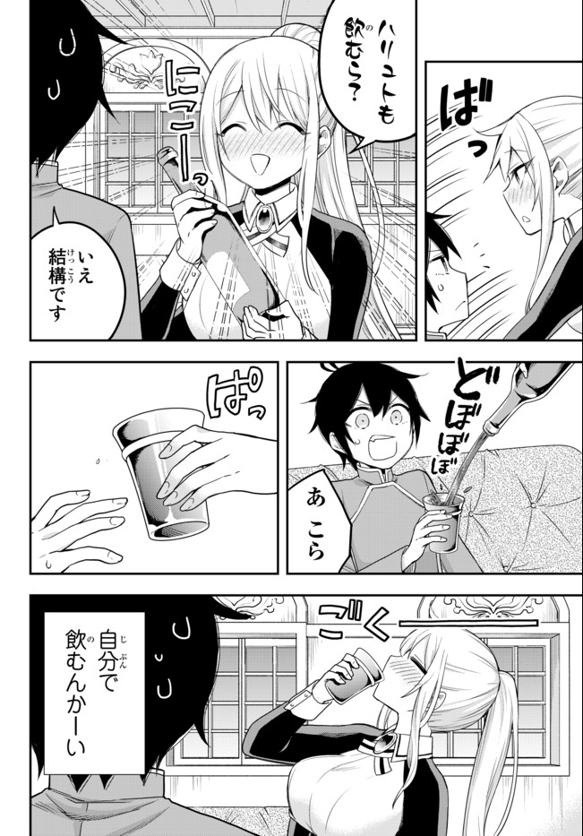 JITSU WA ORE, SAIKYOU DESHITA? - raw - Chapter 34.1 - https://jpdd.ccdd.to/JPDD/jitsuwaoresaikyoudeshita/34.1/mt5c3f015gn.jpg