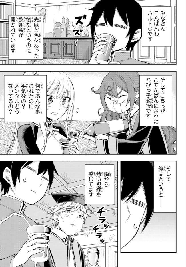 JITSU WA ORE, SAIKYOU DESHITA? - raw - Chapter 34.1 - https://jpdd.ccdd.to/JPDD/jitsuwaoresaikyoudeshita/34.1/os3cjwozjpm.jpg