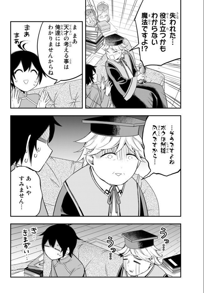 JITSU WA ORE, SAIKYOU DESHITA? - raw - Chapter 34.1 - https://jpdd.ccdd.to/JPDD/jitsuwaoresaikyoudeshita/34.1/v5qncldabg0.jpg