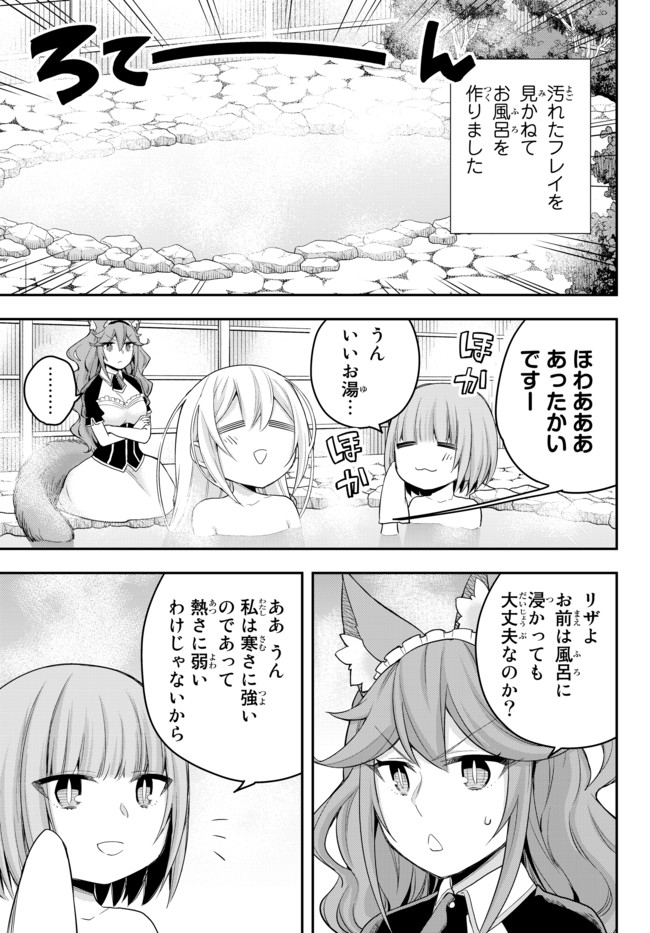 JITSU WA ORE, SAIKYOU DESHITA? - raw - Chapter 34.2 - https://jpdd.ccdd.to/JPDD/jitsuwaoresaikyoudeshita/34.2/mombksji2hv.jpg