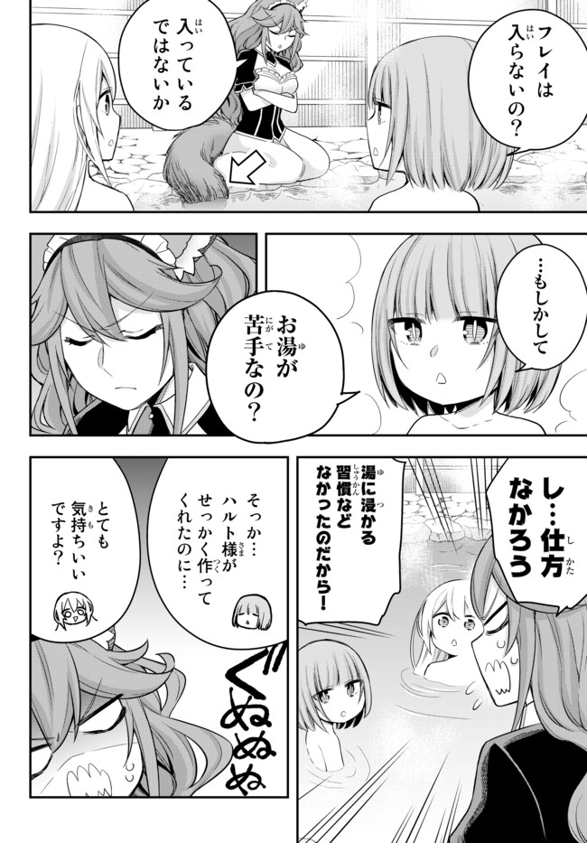 JITSU WA ORE, SAIKYOU DESHITA? - raw - Chapter 34.2 - https://jpdd.ccdd.to/JPDD/jitsuwaoresaikyoudeshita/34.2/tstqnkiopp1.jpg