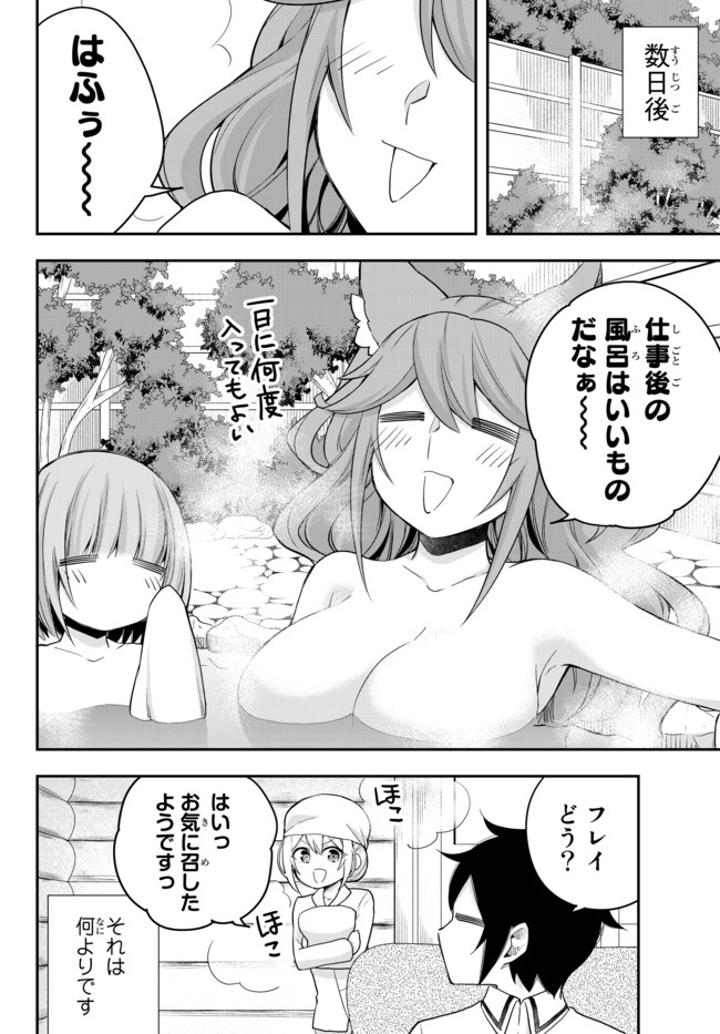 JITSU WA ORE, SAIKYOU DESHITA? - raw - Chapter 34.2 - https://jpdd.ccdd.to/JPDD/jitsuwaoresaikyoudeshita/34.2/xymzvg1bcqp.jpg