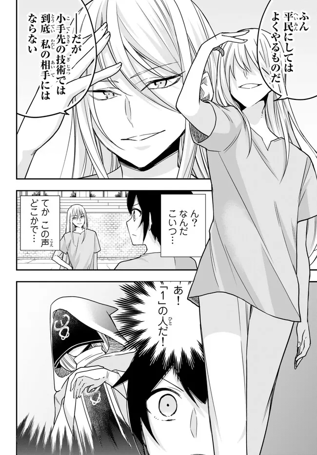 JITSU WA ORE, SAIKYOU DESHITA? - raw - Chapter 61 - https://jpdd.ccdd.to/JPDD/jitsuwaoresaikyoudeshita/35iyll0nyex.jpg