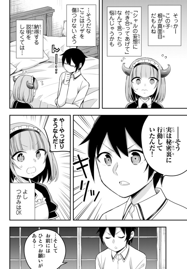 JITSU WA ORE, SAIKYOU DESHITA? - raw - Chapter 21 - https://jpdd.ccdd.to/JPDD/jitsuwaoresaikyoudeshita/35mctldsq3h.jpg