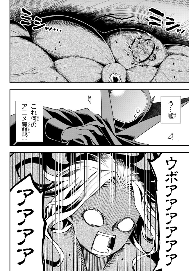 JITSU WA ORE, SAIKYOU DESHITA? - raw - Chapter 36.1 - https://jpdd.ccdd.to/JPDD/jitsuwaoresaikyoudeshita/36.1/1dsgsibouxb.jpg