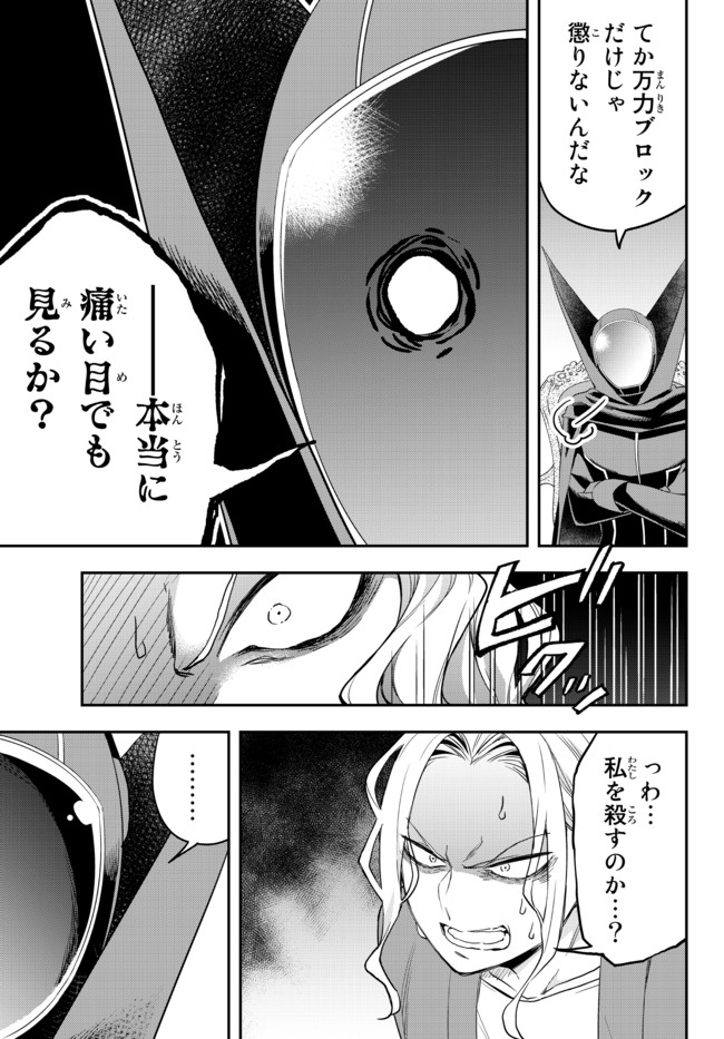 JITSU WA ORE, SAIKYOU DESHITA? - raw - Chapter 36.1 - https://jpdd.ccdd.to/JPDD/jitsuwaoresaikyoudeshita/36.1/5yotodegxrd.jpg