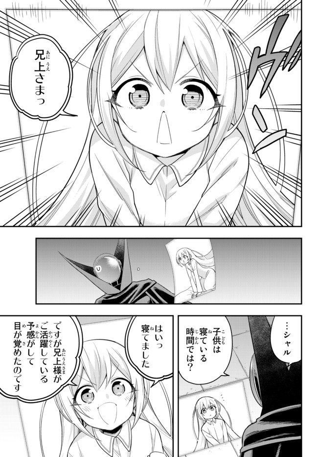 JITSU WA ORE, SAIKYOU DESHITA? - raw - Chapter 36.1 - https://jpdd.ccdd.to/JPDD/jitsuwaoresaikyoudeshita/36.1/b52oy1fbe0i.jpg