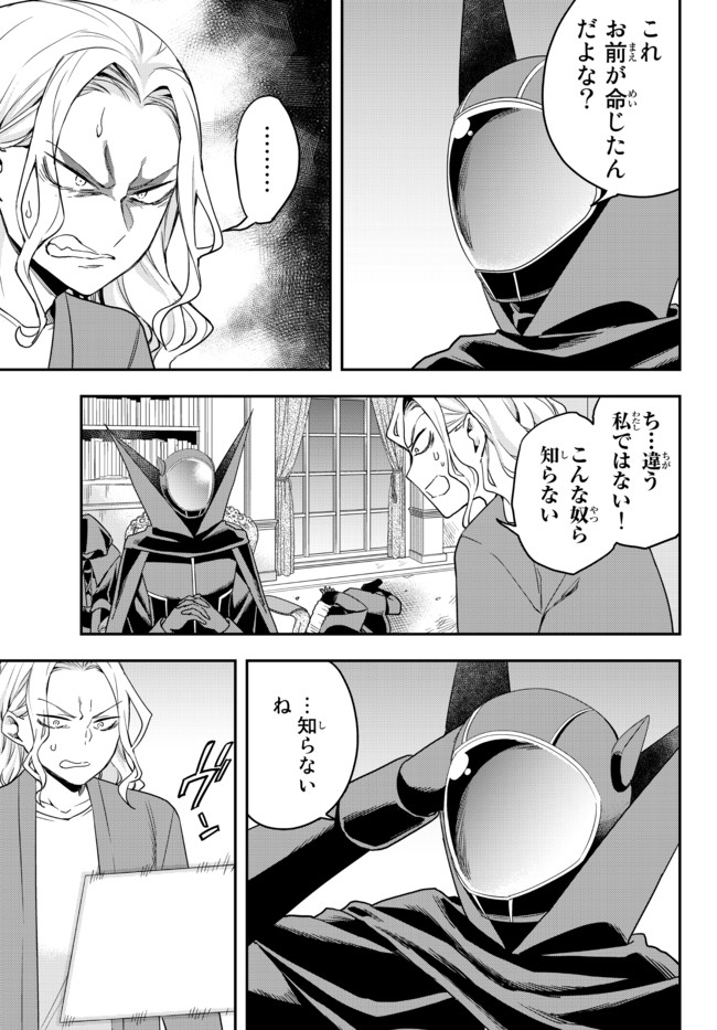 JITSU WA ORE, SAIKYOU DESHITA? - raw - Chapter 36.1 - https://jpdd.ccdd.to/JPDD/jitsuwaoresaikyoudeshita/36.1/iqjtiejienp.jpg